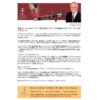 Basic Scan Protocol Streaming - Japanese - Image 2