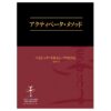 Basic Scan Protocol Streaming - Japanese
